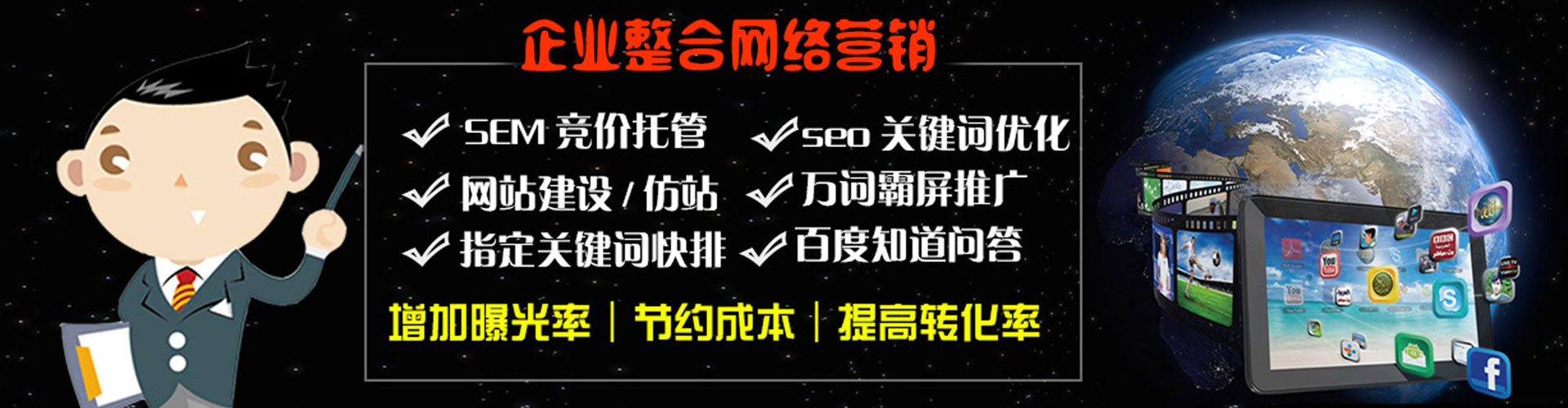 永福百度竞价开户